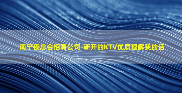 定西夜场招聘